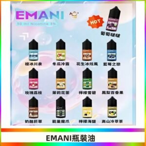 EMANI依馬尼瓶裝油電子煙油30ML