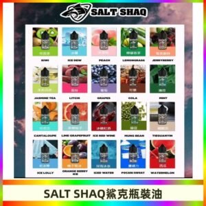 鯊克煙油SALT SHAQ電子煙瓶裝煙油|30ML/40MG