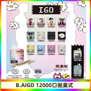 BAIGD拋棄式12000口拋棄式電子煙