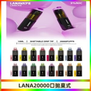 LANA PIX 拋棄式20000口電子煙20瓦霧化輸出