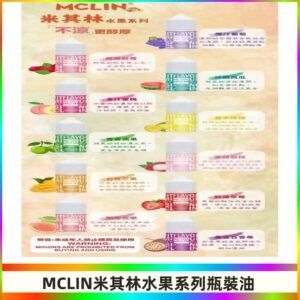 MCLIN米其林水果系列瓶裝油電子煙油30ML【無涼首選】